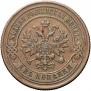 2 kopecks 1879 year