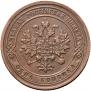 1 kopeck 1879 year
