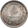1 rouble 1883 year