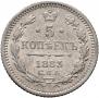 5 kopecks 1883 year