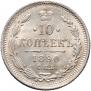 10 kopecks 1890 year