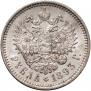 1 rouble 1893 year