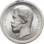 50 kopecks 1896 year