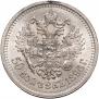 50 kopecks 1896 year