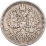 1 рубль 1897 года