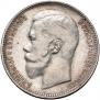 1 rouble 1897 year