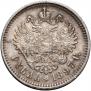 1 rouble 1897 year