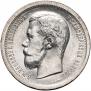 50 копеек 1897 года