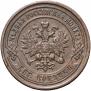 2 kopecks 1897 year
