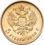5 roubles 1898 year