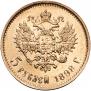 5 roubles 1898 year