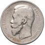 1 rouble 1898 year