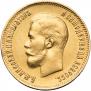10 roubles 1899 year