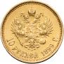 10 roubles 1899 year