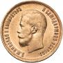 10 roubles 1899 year