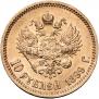 10 roubles 1899 year