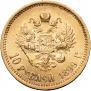 10 roubles 1899 year