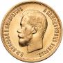10 roubles 1899 year