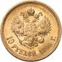 10 roubles 1899 year