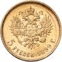 5 рублей 1899 года
