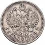 1 рубль 1899 года