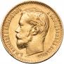 5 roubles 1900 year