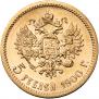 5 roubles 1900 year