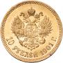 10 roubles 1901 year