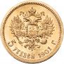 5 рублей 1901 года