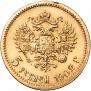 5 roubles 1902 year