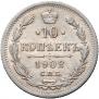 10 kopecks 1902 year