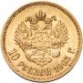 10 рублей 1903 года