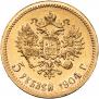 5 рублей 1904 года