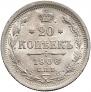 20 kopecks 1906 year