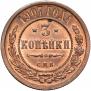 3 kopecks 1907 year