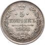 5 kopecks 1908 year
