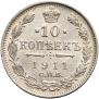 10 kopecks 1911 year
