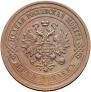 5 kopecks 1911 year