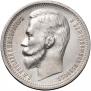 1 rouble 1912 year