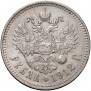 1 rouble 1912 year