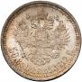 50 kopecks 1912 year