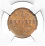 1/2 kopeck 1912 year