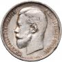 50 kopecks 1913 year