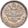50 kopecks 1913 year