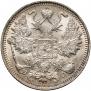 15 kopecks 1915 year