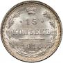 15 kopecks 1915 year