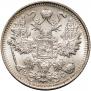 15 kopecks 1915 year