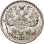 15 kopecks 1915 year