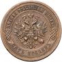5 kopecks 1916 year