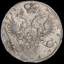 1 рубль 1733 года